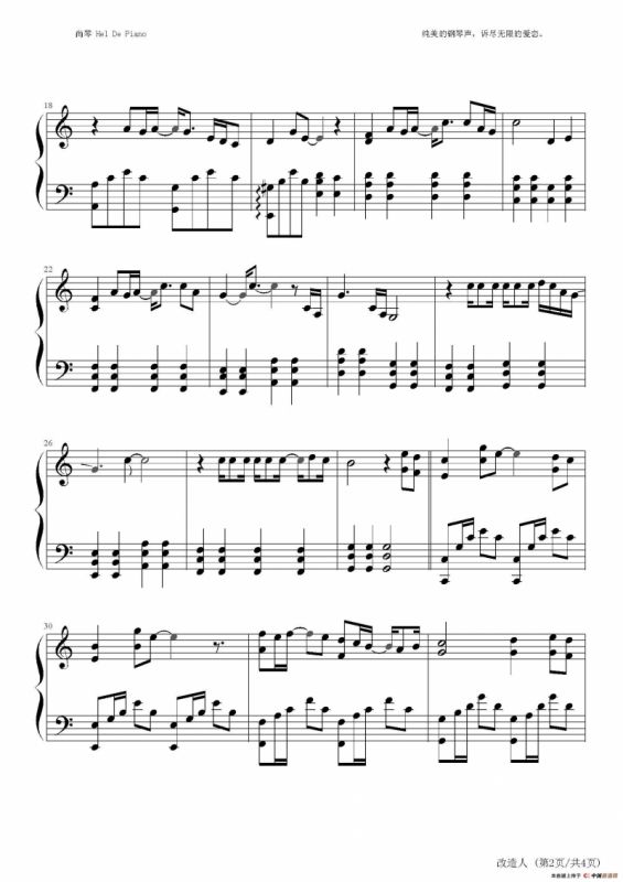 英皇钢琴热恋系列·谢霆锋全集（5、改造人 ）