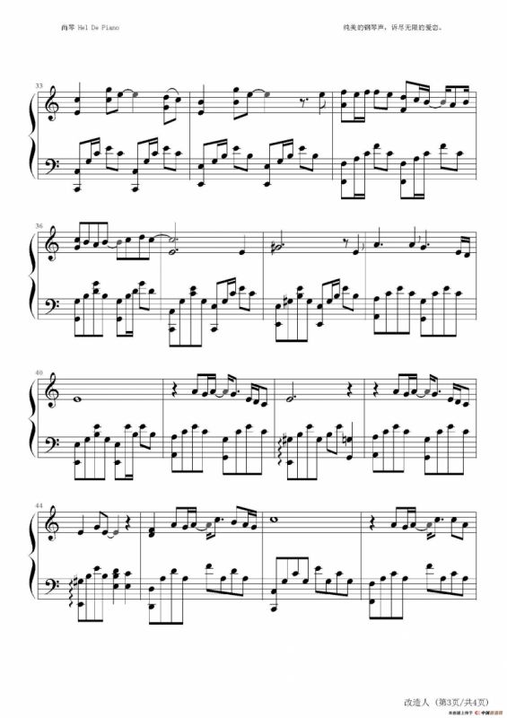 英皇钢琴热恋系列·谢霆锋全集（5、改造人 ）