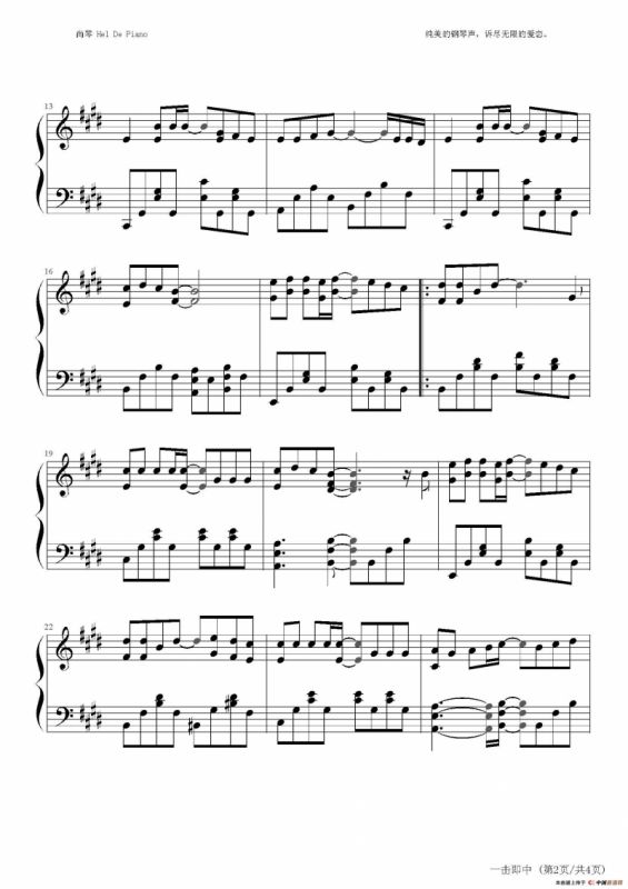 英皇钢琴热恋系列·谢霆锋全集（4、一击即中 ）