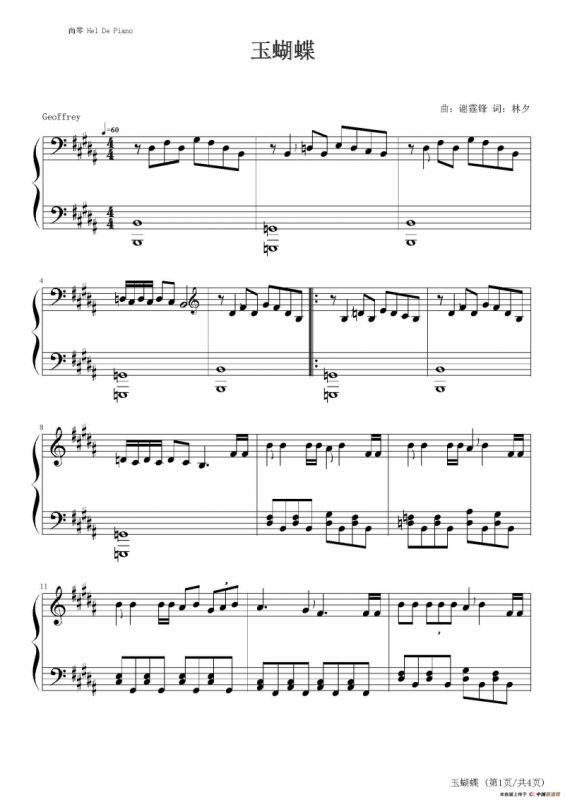 英皇钢琴热恋系列·谢霆锋全集（2、玉蝴蝶 ）