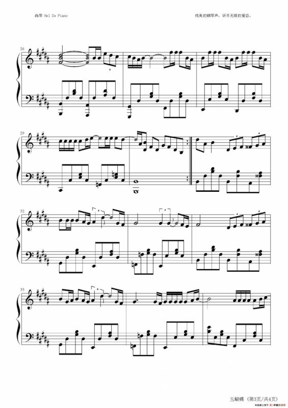 英皇钢琴热恋系列·谢霆锋全集（2、玉蝴蝶 ）