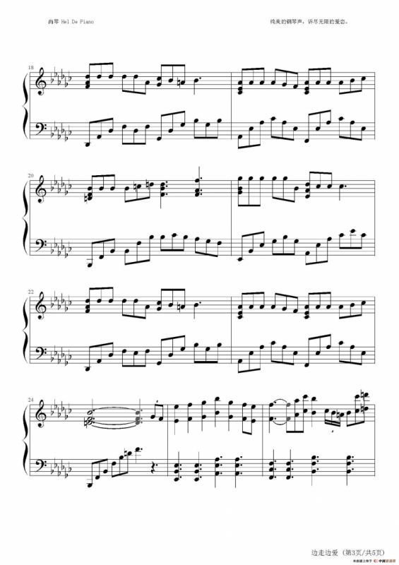 英皇钢琴热恋系列·谢霆锋全集（1、边走边爱 ）