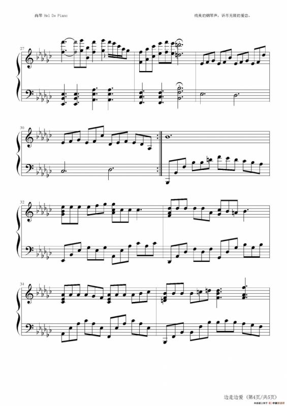 英皇钢琴热恋系列·谢霆锋全集（1、边走边爱 ）