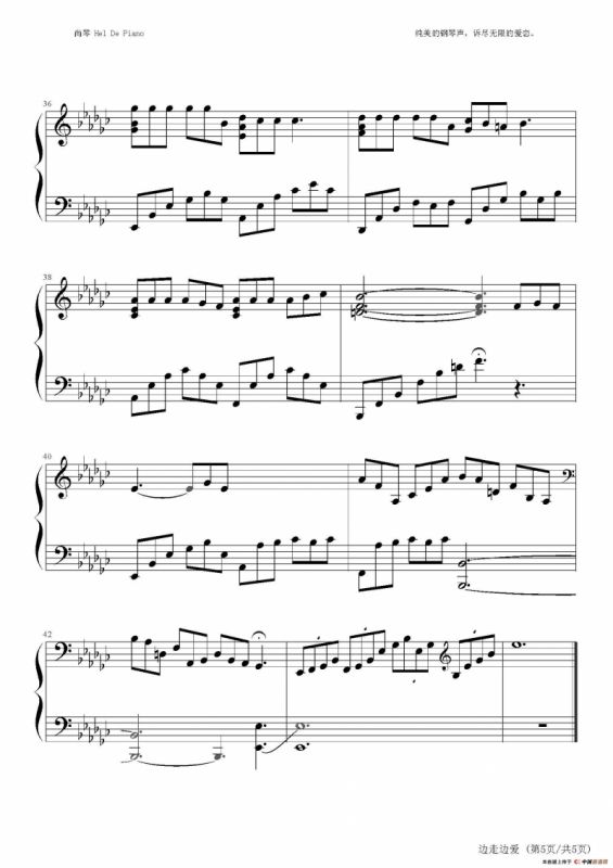 英皇钢琴热恋系列·谢霆锋全集（1、边走边爱 ）