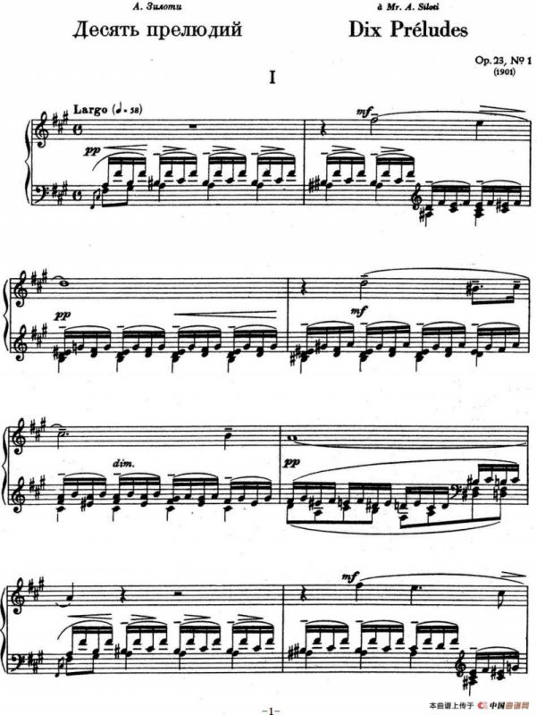 10 Preludes Op.23（拉赫玛尼诺夫10首前奏曲·Ⅰ）