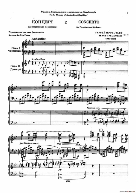 Piano Concerto No.2 in g Minor Op.16（g小调第二钢琴协奏曲·Ⅰ·双钢琴）