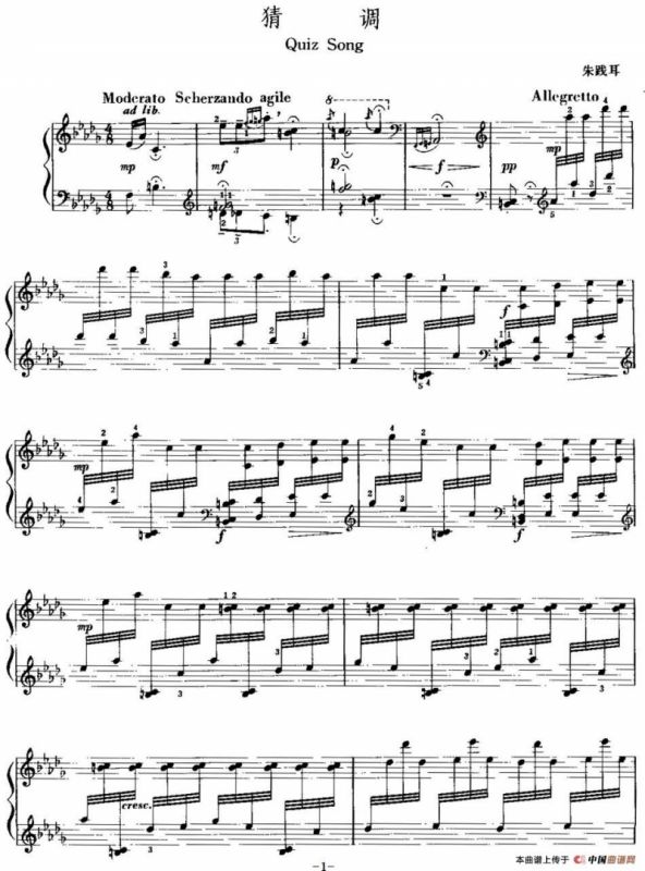 中国钢琴名曲30首：猜调（朱践耳作曲版）