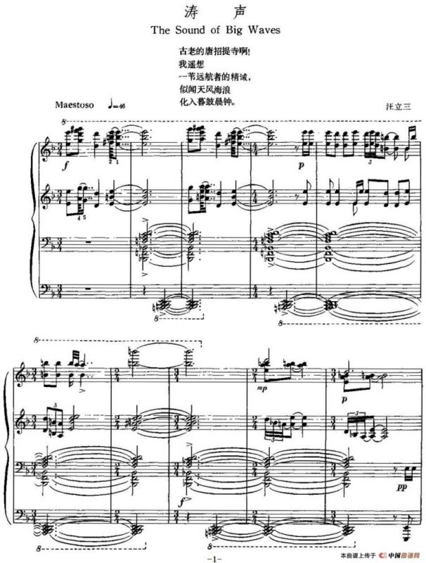 中国钢琴名曲30首：涛声