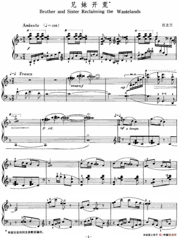 中国钢琴名曲30首：兄妹开荒