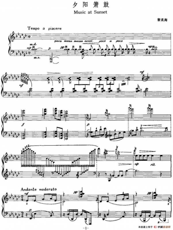 中国钢琴名曲30首：夕阳箫鼓