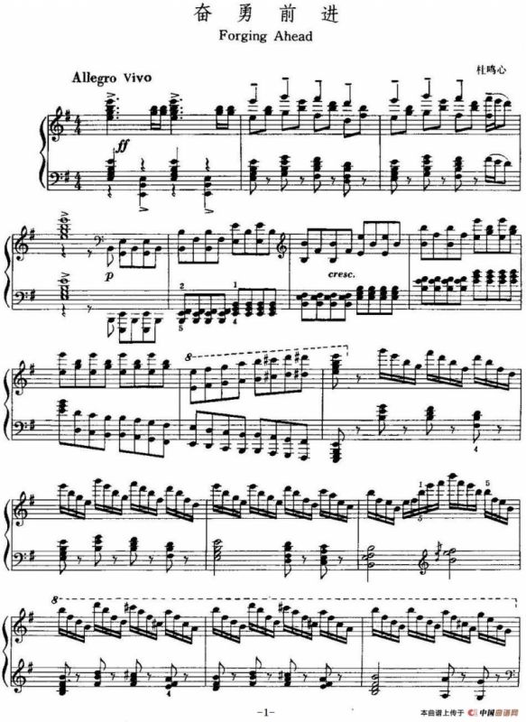 中国钢琴名曲30首：奋勇前进