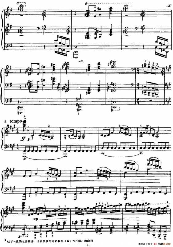 中国钢琴名曲30首：奋勇前进