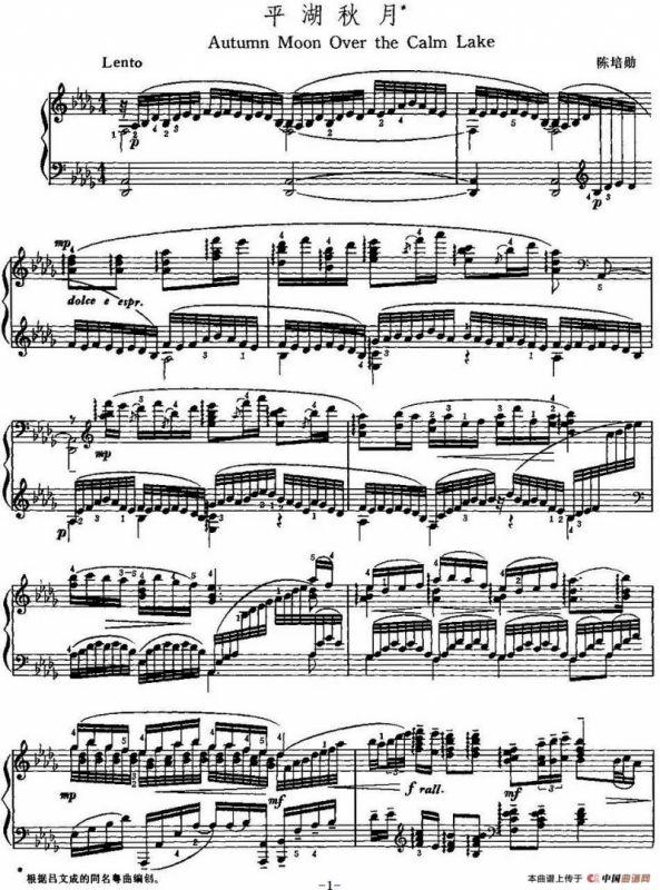 中国钢琴名曲30首：平湖秋月