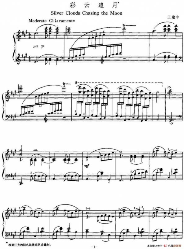 中国钢琴名曲30首：彩云追月