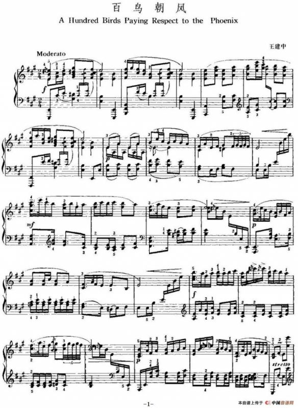 中国钢琴名曲30首：百鸟朝凤