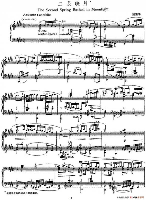 中国钢琴名曲30首：二泉映月