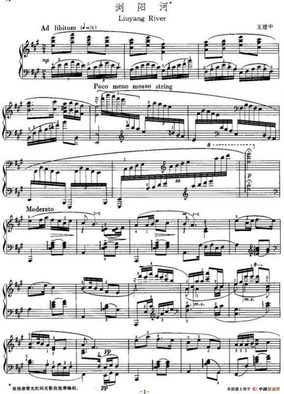中国钢琴名曲30首：浏阳河