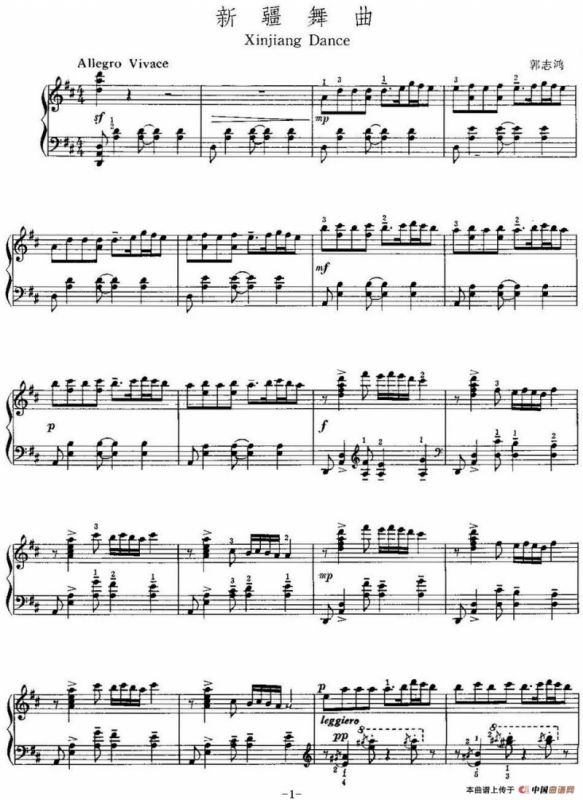 中国钢琴名曲30首：新疆舞曲