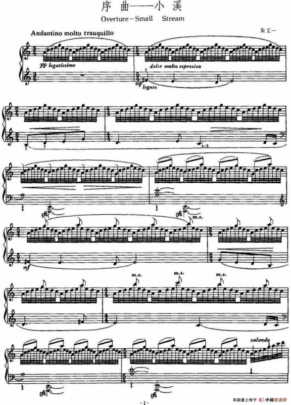 中国钢琴名曲30首：序曲——小溪