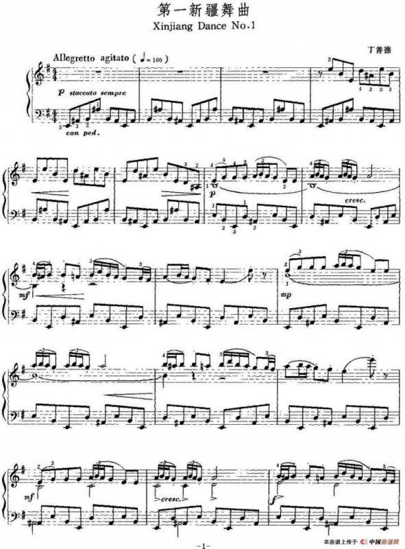 中国钢琴名曲30首：第一新疆舞曲