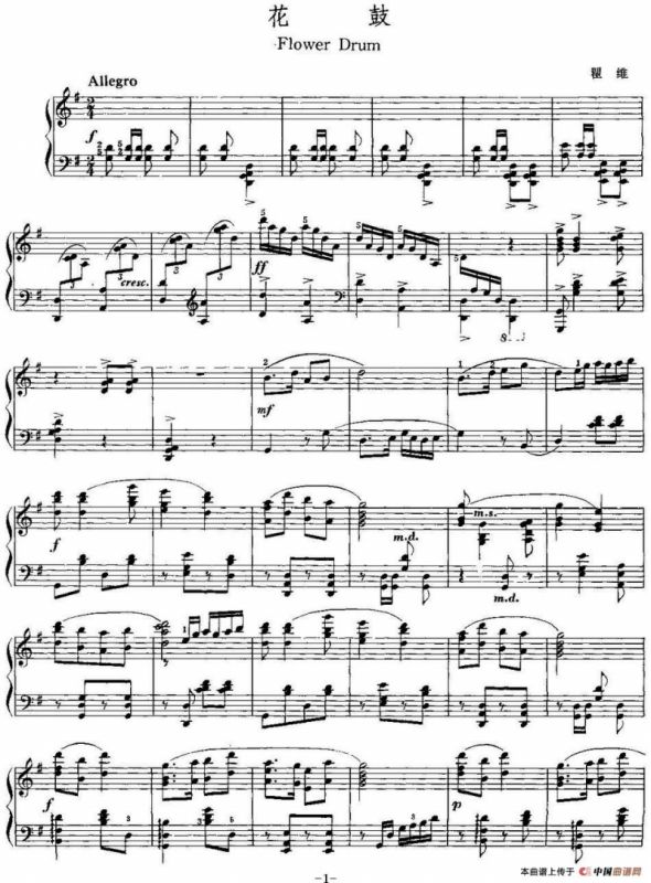 中国钢琴名曲30首：花鼓