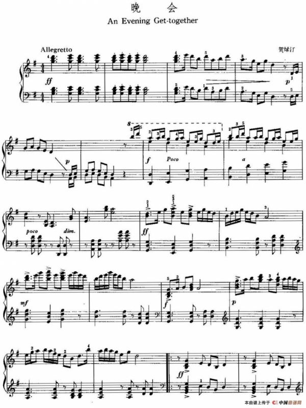 中国钢琴名曲30首：晚会