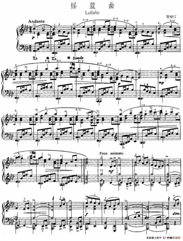 中国钢琴名曲30首：摇篮曲