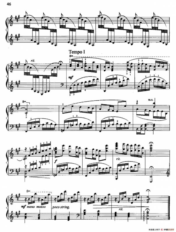 秋收（陕西民歌）