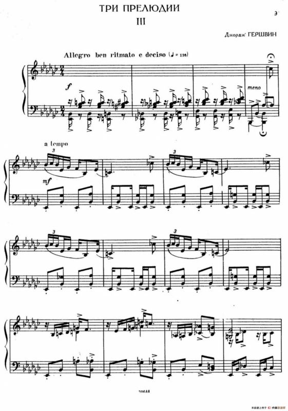 3 Preludes（3首前奏曲）（Ⅲ）