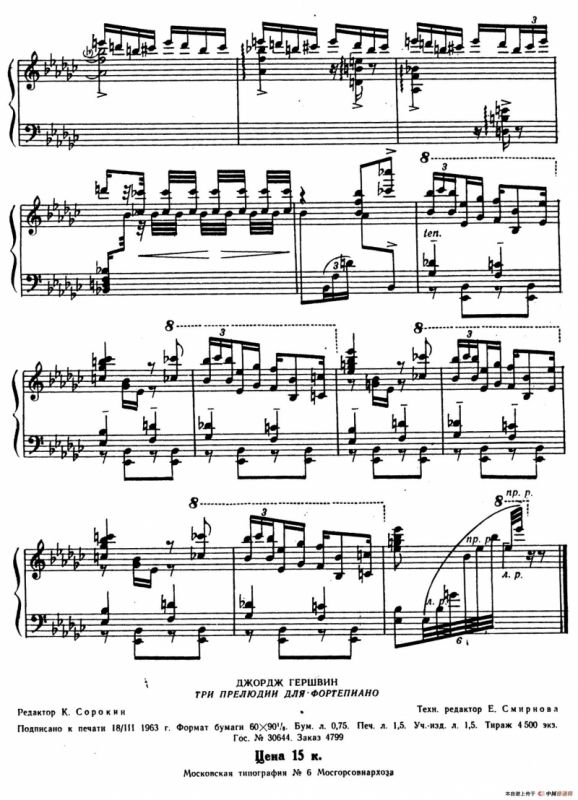 3 Preludes（3首前奏曲）（Ⅲ）