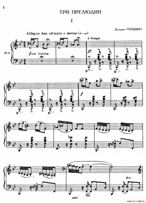 3 Preludes（3首前奏曲）（Ⅰ）