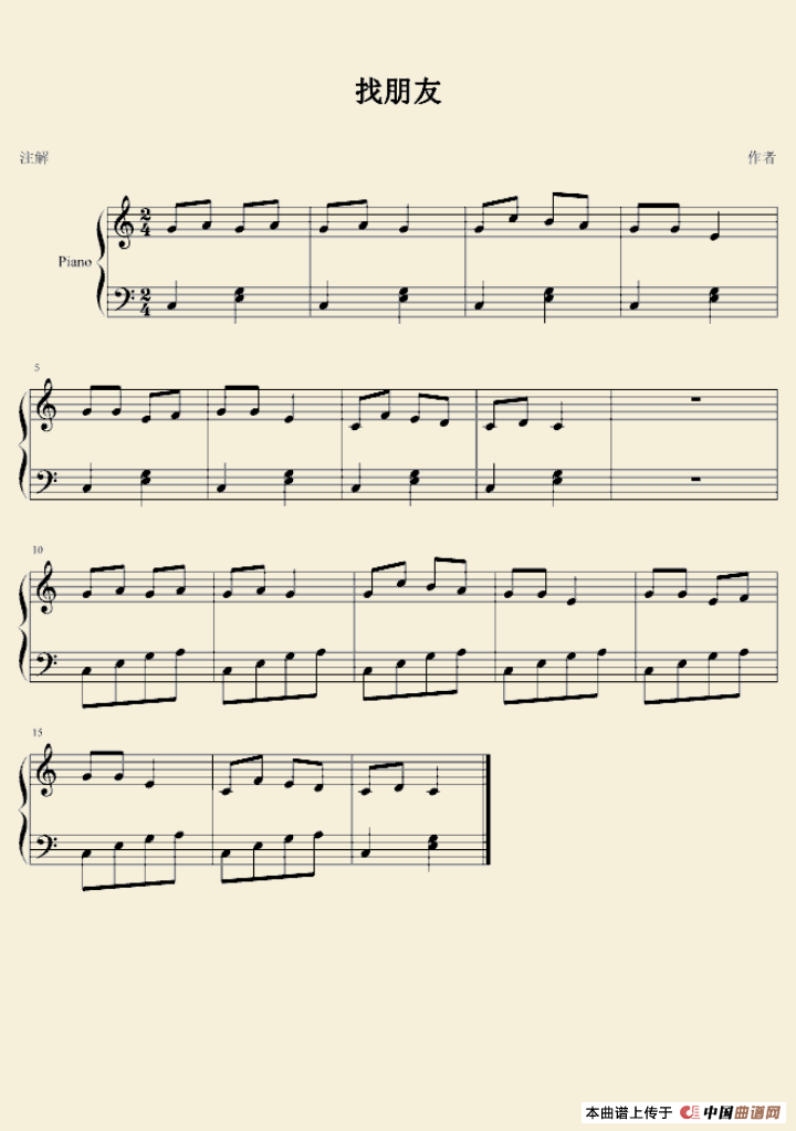 找朋友（王晨溢编配）
