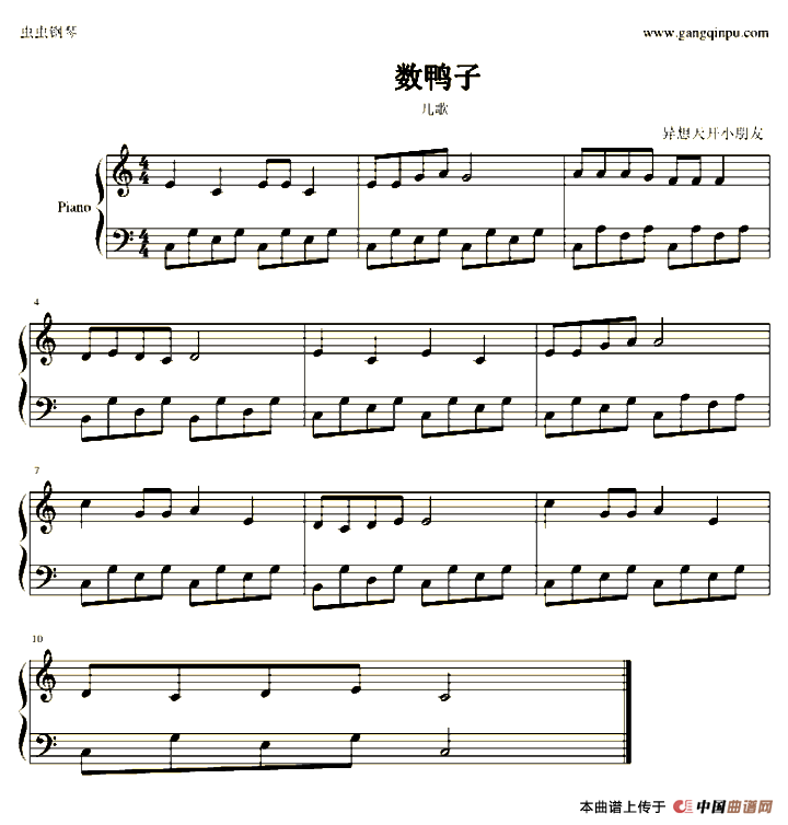 数鸭子（异想天开小朋友编配）