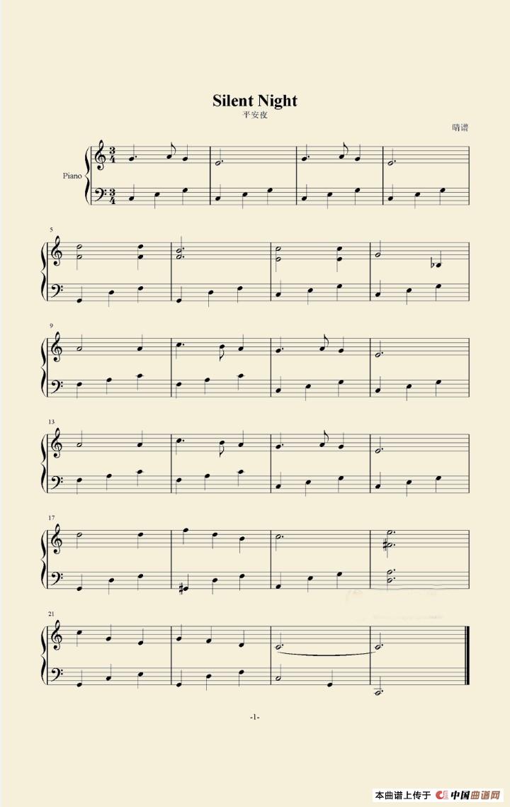 平安夜（王晨溢编曲版）