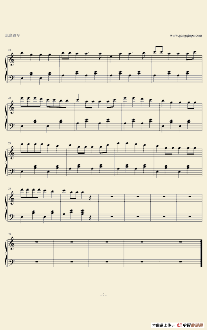 甩葱歌（戴尚辉编曲版）