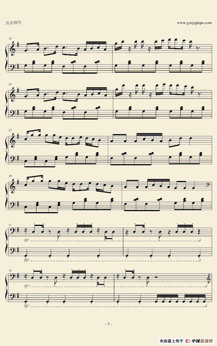 掀起你的盖头来（王晨溢编曲版）