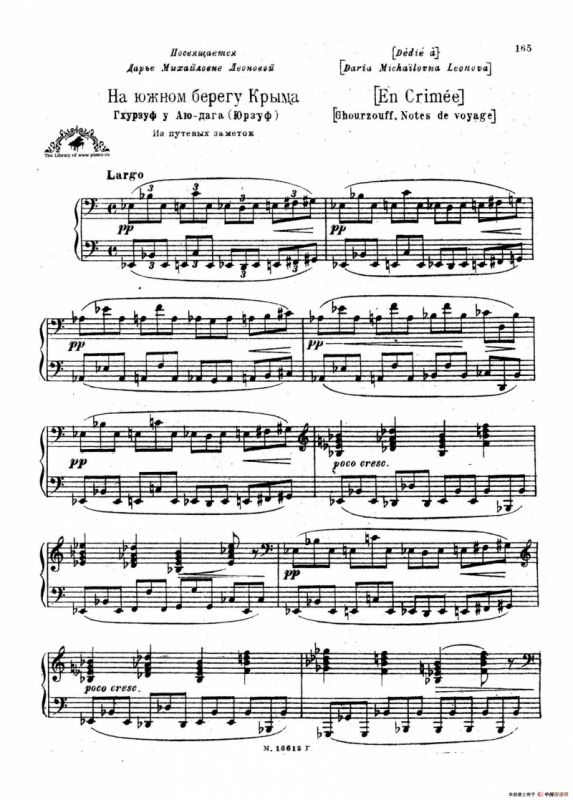 Sur La Cote D azur De La Crimee（克里米亚南岸）