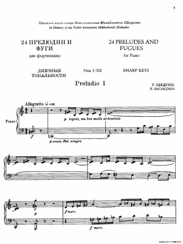 24 Preludes and Fugues Part.1 Op.45（24首前奏曲与赋格·第一部分·1）