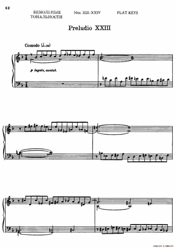 24 Preludes and Fugues Part.2 Op.45（24首前奏曲与赋格·第二部分·23）