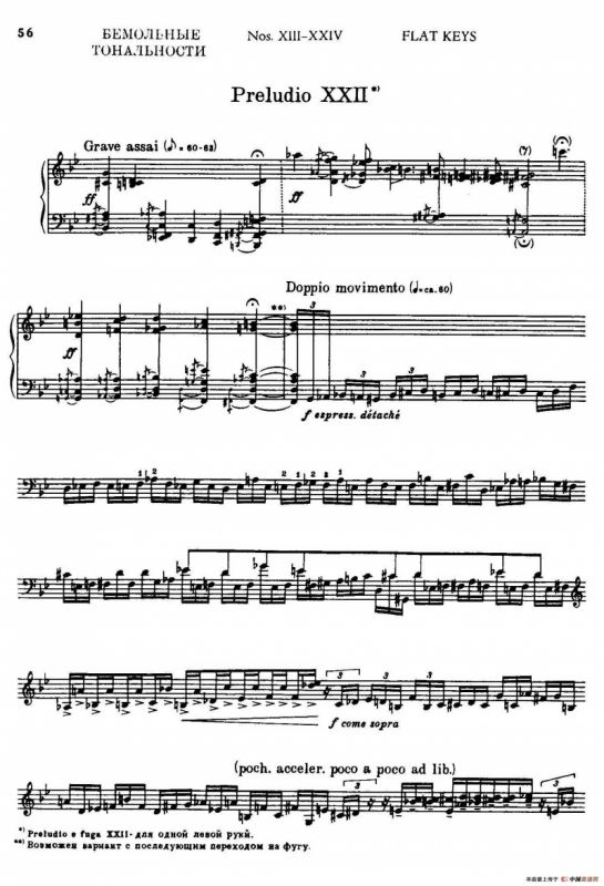 24 Preludes and Fugues Part.2 Op.45（24首前奏曲与赋格·第二部分·22）