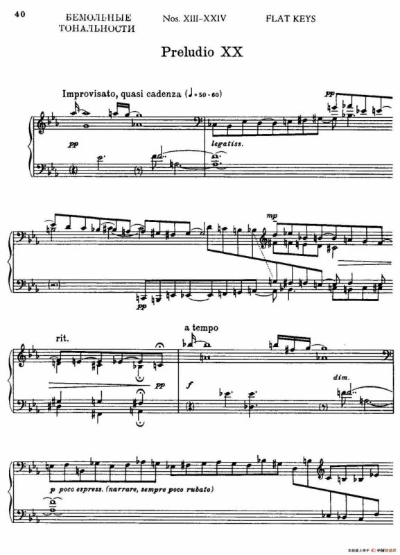 24 Preludes and Fugues Part.2 Op.45（24首前奏曲与赋格·第二部分·20）