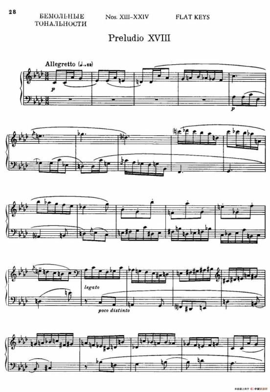 24 Preludes and Fugues Part.2 Op.45（24首前奏曲与赋格·第二部分·18）