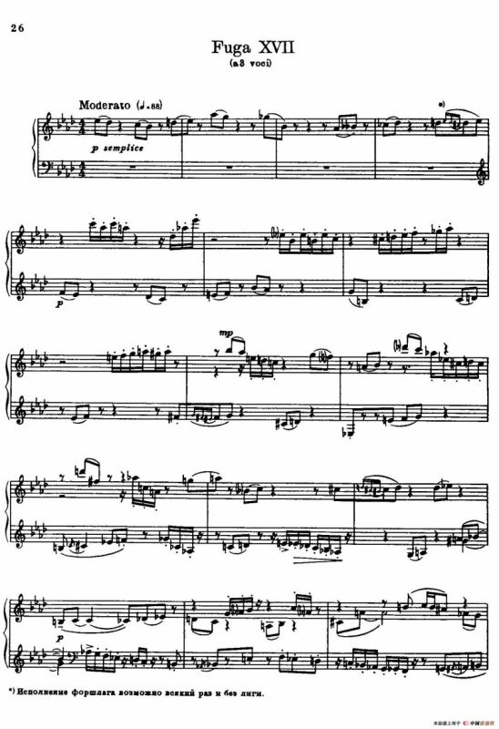 24 Preludes and Fugues Part.2 Op.45（24首前奏曲与赋格·第二部分·17）