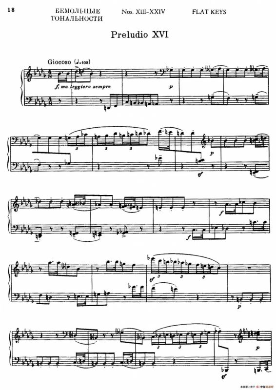 24 Preludes and Fugues Part.2 Op.45（24首前奏曲与赋格·第二部分·16）