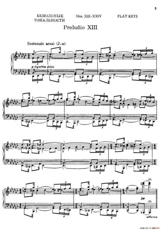 24 Preludes and Fugues Part.2 Op.45（24首前奏曲与赋格·第二部分·13）