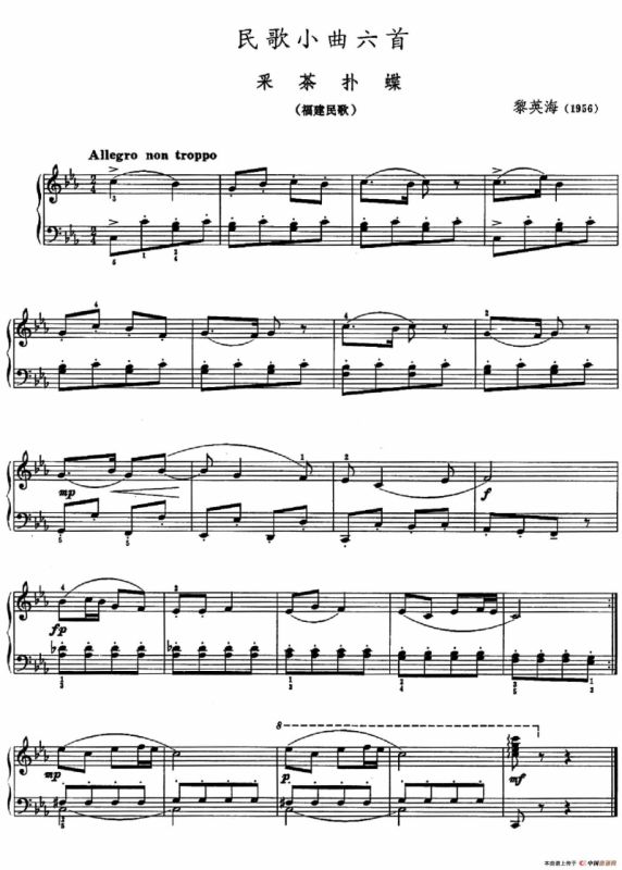 民歌小曲六首：采茶扑蝶（福建民歌）