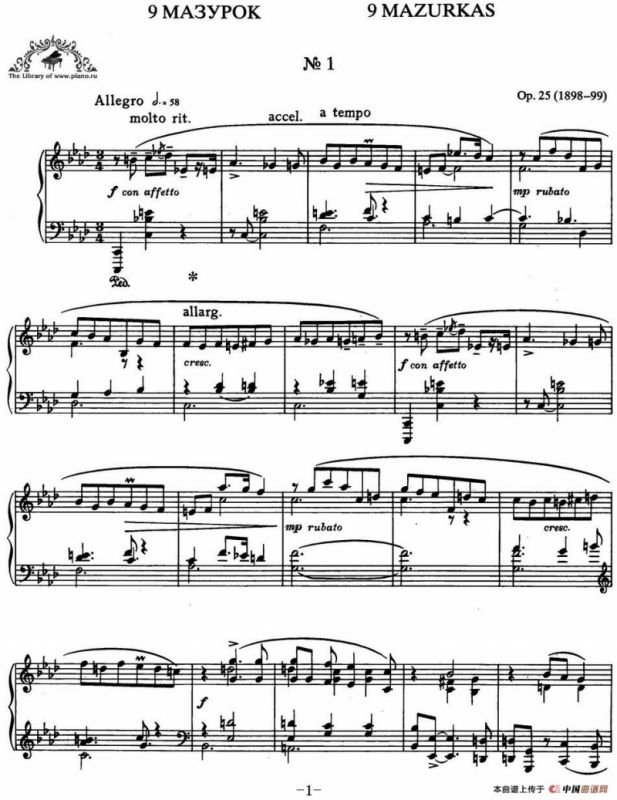 9首玛祖卡舞曲 Op.25（No.1）