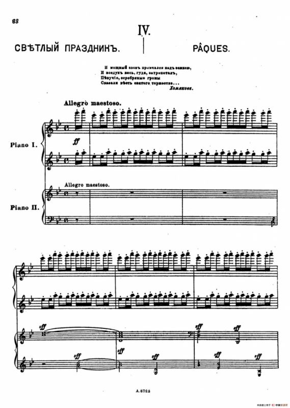 第一双钢琴组曲（Ⅳ）