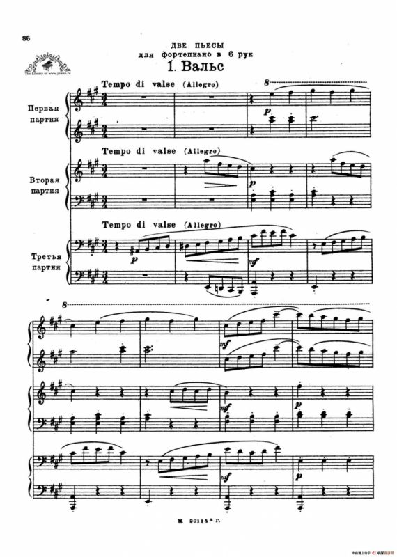 2首六手联弹小品（2 Pieces for 6 Hands）（1）