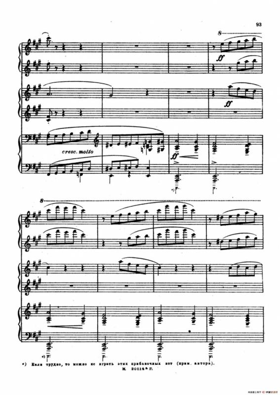 2首六手联弹小品（2 Pieces for 6 Hands）（1）